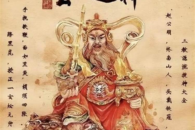 财神忌荤吗？