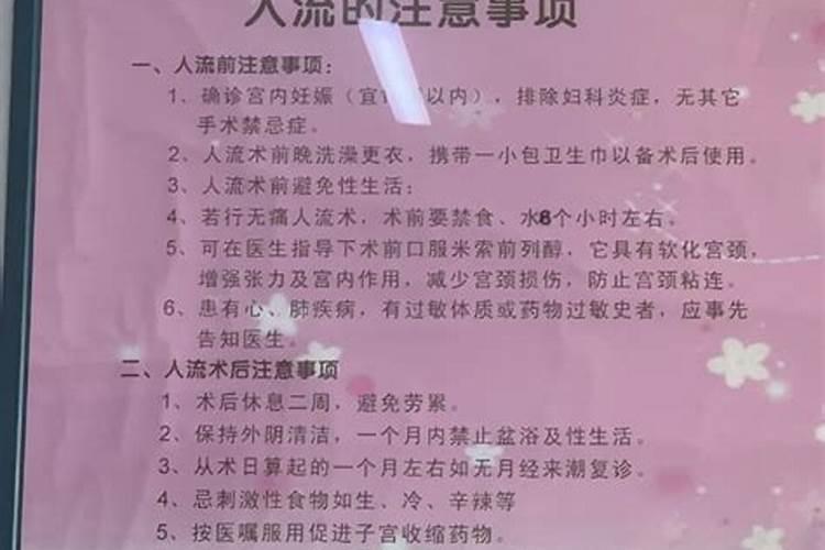 流产多长时间能出院？