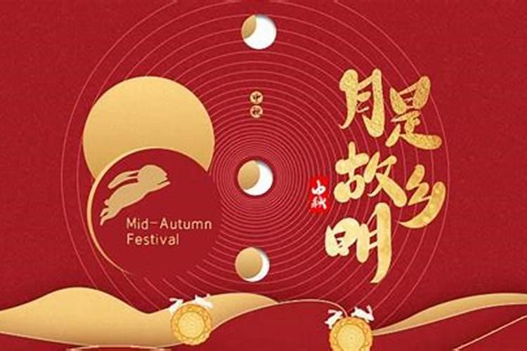 八月十五是几号过中秋节？
