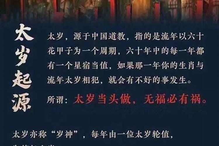 犯太岁都影响什么？