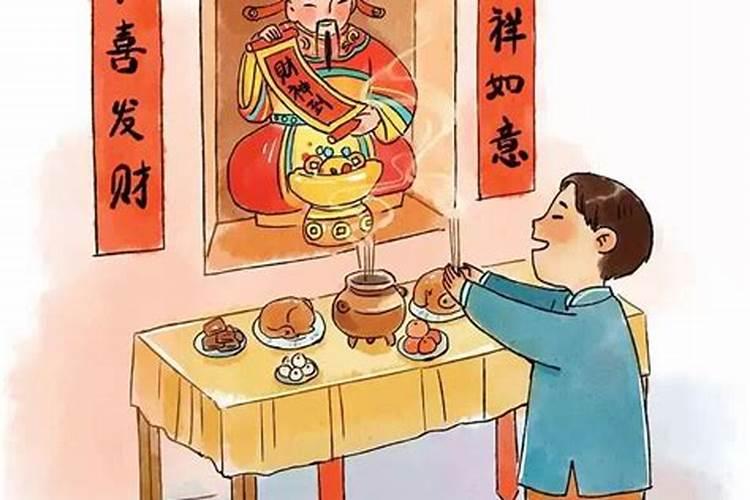 春节前祭祖是腊月多少？