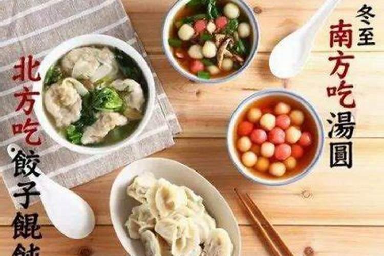 冬至要注意的东西