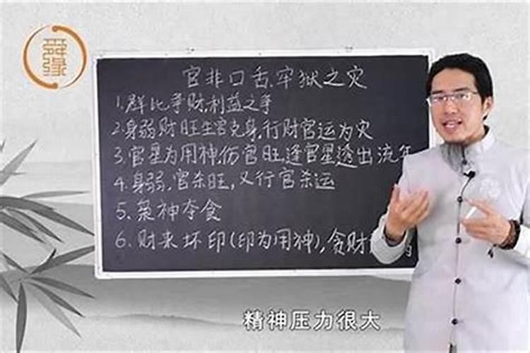 惹官非怎么化解？