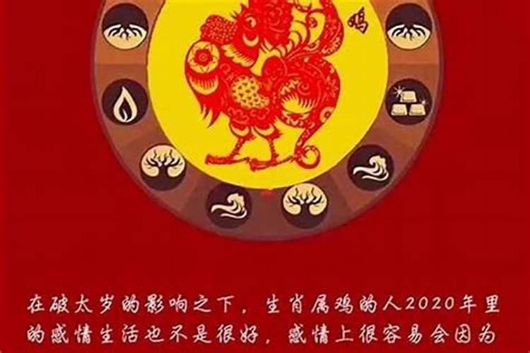 属鸡的人什么年犯太岁？