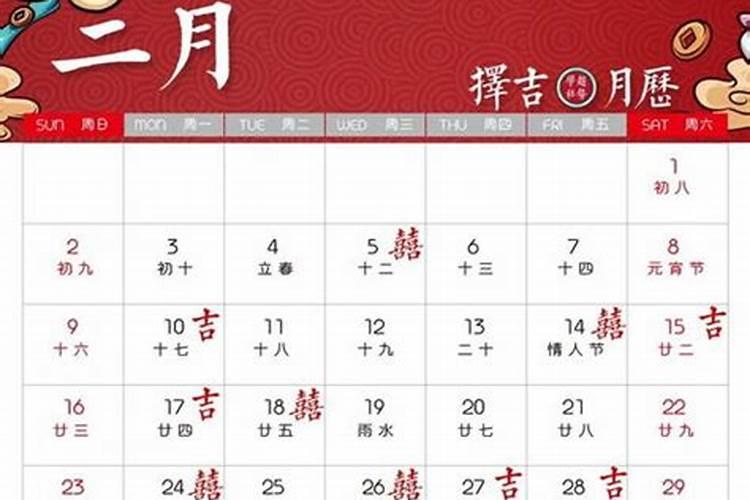 生辰八字定结婚日期
