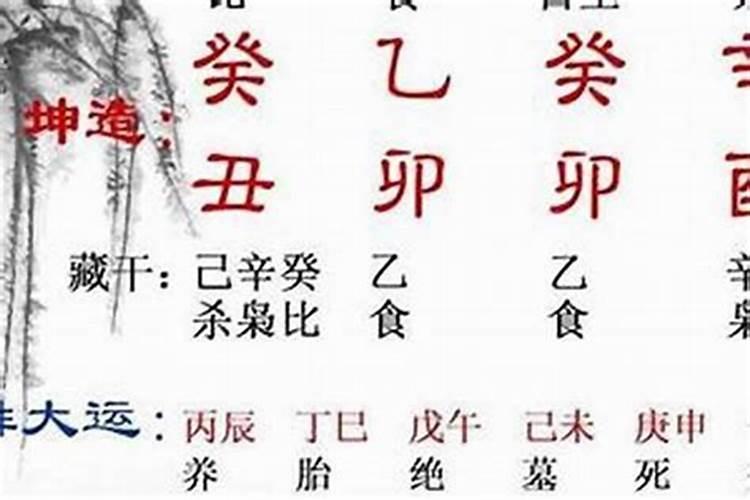 大运走杀食意味着什么？