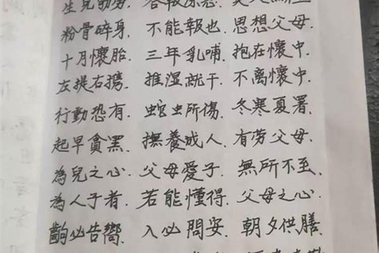 打小鬼做法事