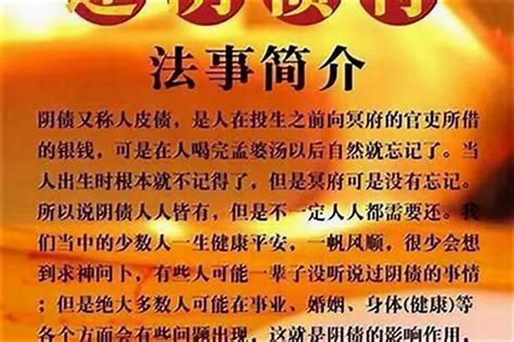 还阴债可以在家里烧吗？