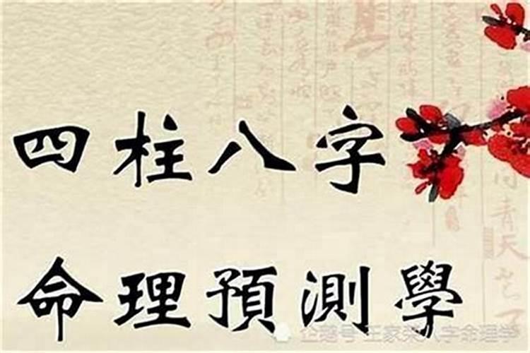 庚子男命婚姻不顺
