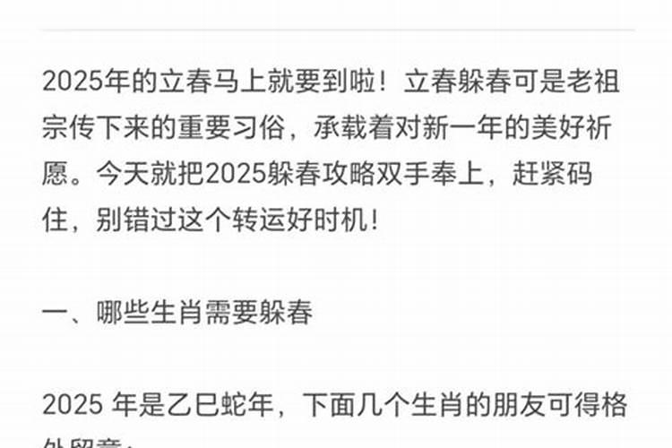 躲太岁是一天都不能出门吗？