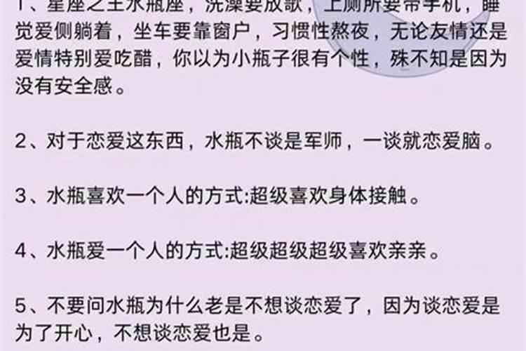 水瓶座的婚姻都不顺吗？