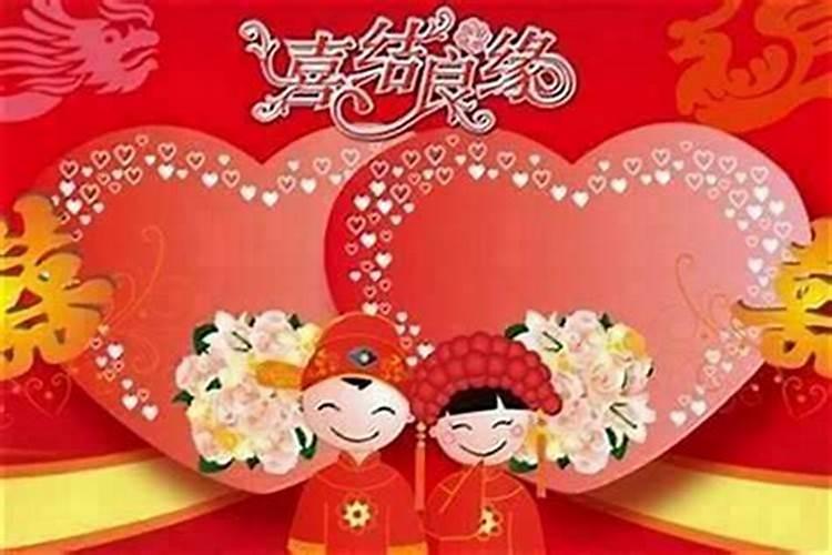 本命年适合结婚生子吗？