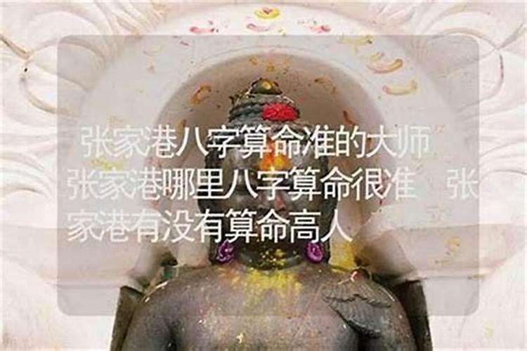 蓬莱哪里有算命的高人？