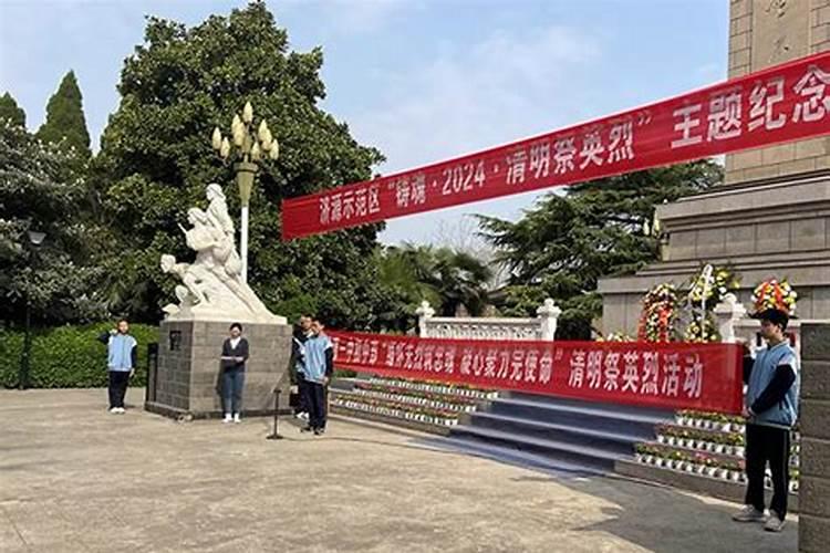 济源清明节祭先烈