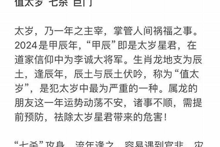 属龙的下半生运势如何？