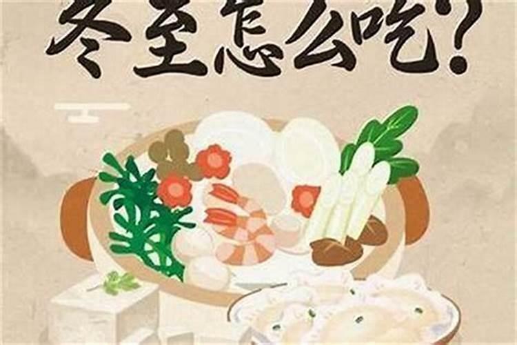 冬至怎样让自己转运？