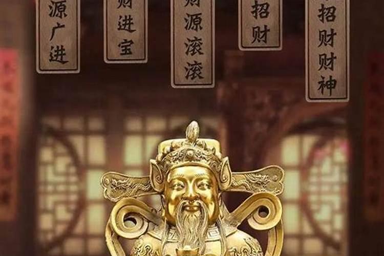 供奉的财神是谁？
