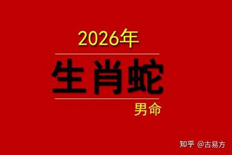 75年出生男士2026年运势