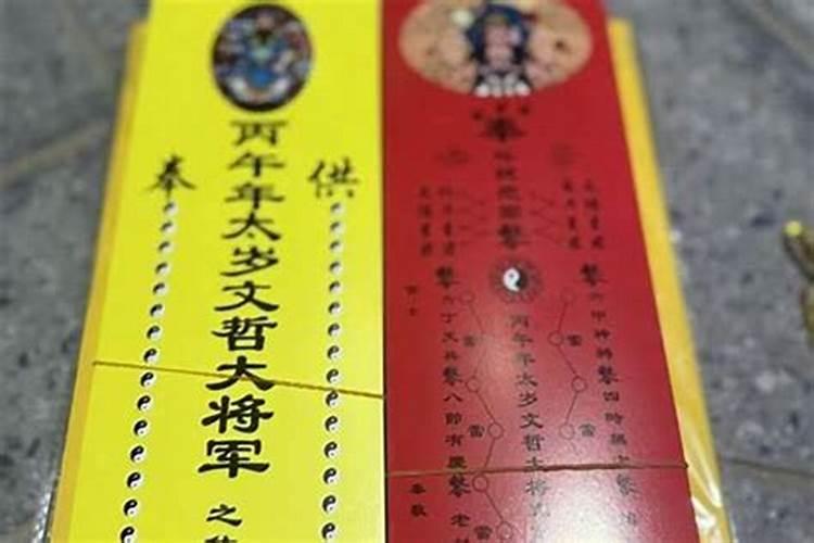 太岁最怕什么地方？