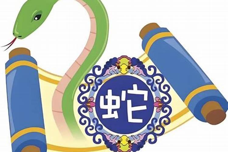 属蛇五月出生至2026年的运势