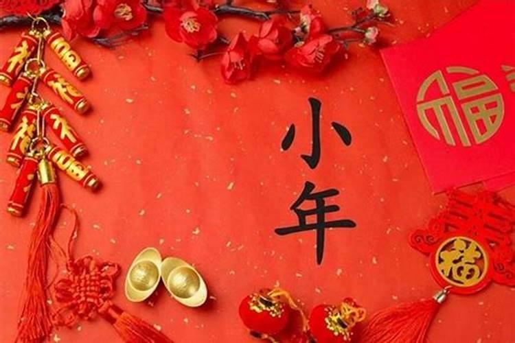 哪些地过小年？