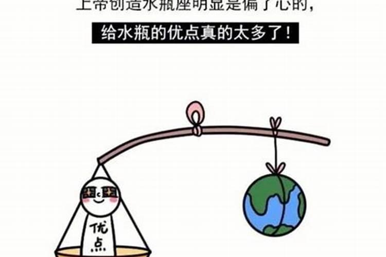 水瓶座情商高吗？