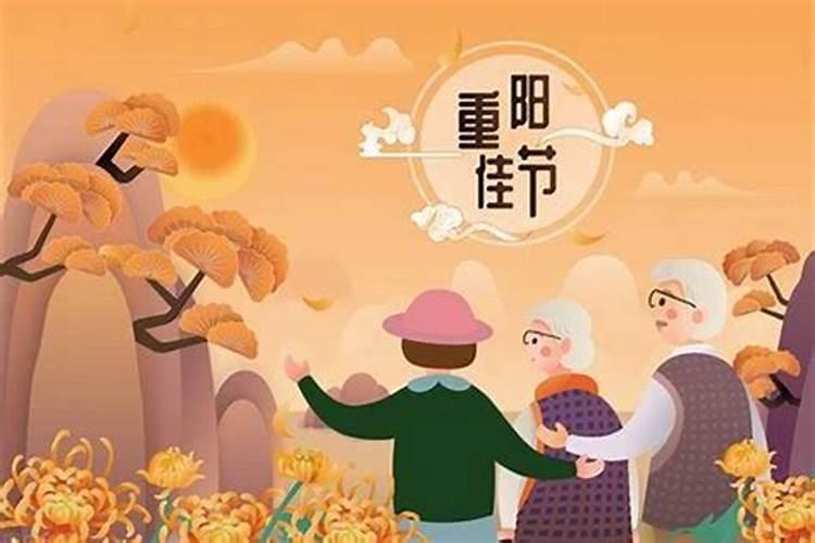 重阳节节风俗
