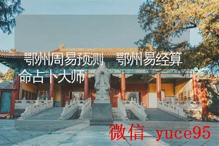 鄂州哪里有算命的高人？