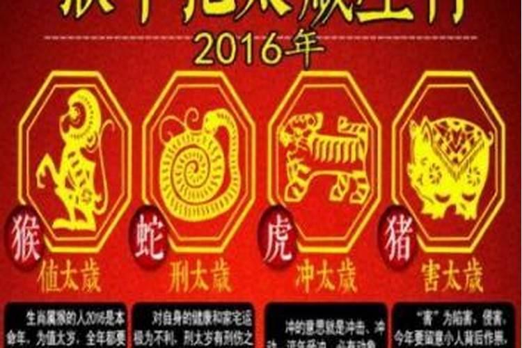 猴年犯太岁怎么化解呢？