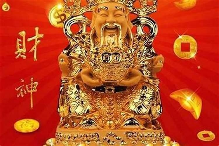 财神节出生的孩子好吗？