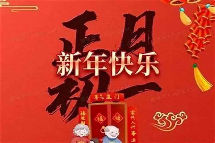 明年正月初一哪天搬家好？
