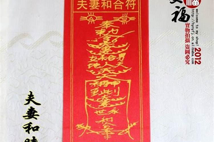 合婚符什么时候送？