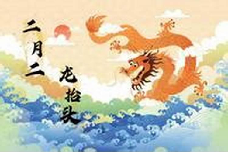 二月二忌看病吗？