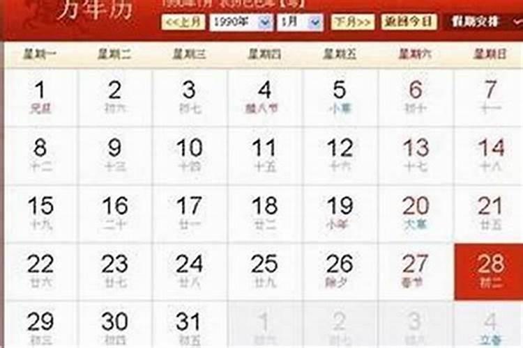 96年正月初二出生的命运