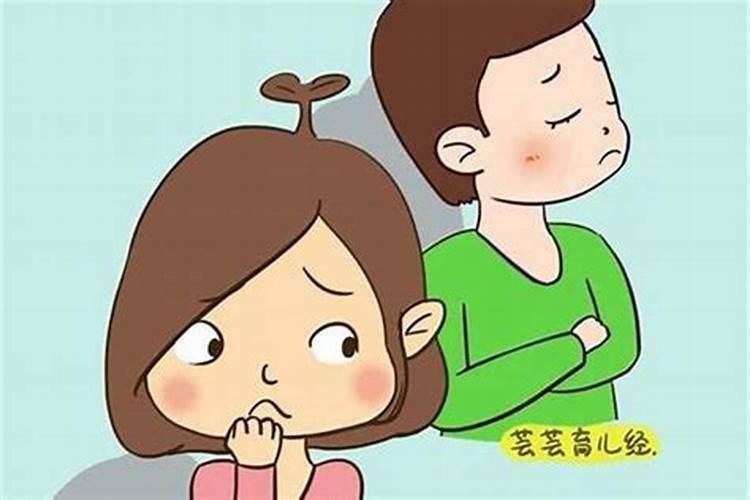 吵架看不顺眼对方婚姻