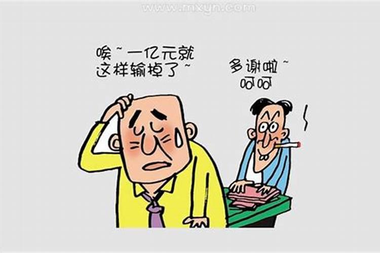 梦见输钱是什么预兆？