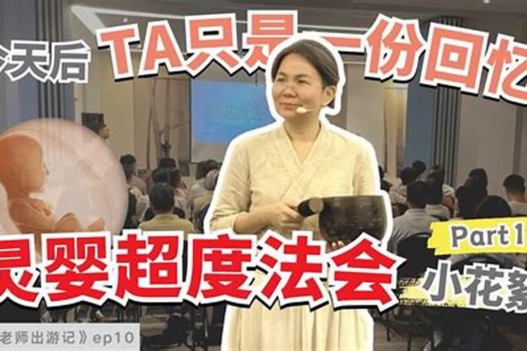 江苏婴灵超度法会