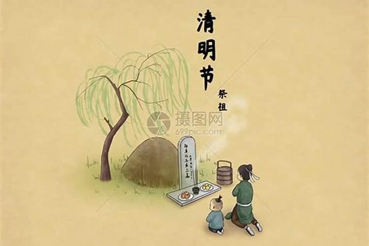 清明祭祖提纲