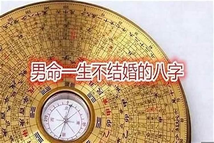 算命可以化解婚姻不好吗？
