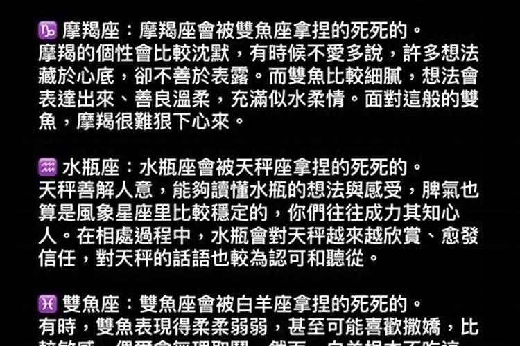 唯一能拿捏摩羯的星座