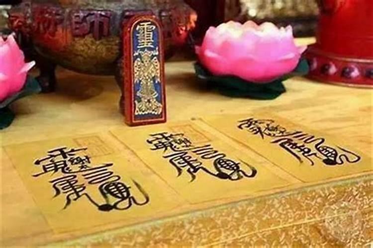 犯太岁念什么经化解？