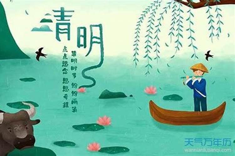 清明节修几号？