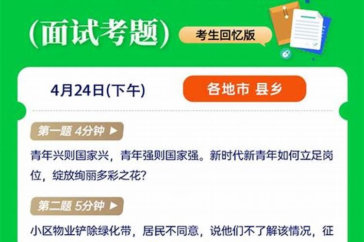 2026年运程省考面试真题