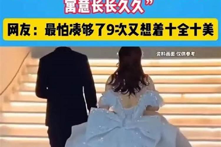梦到男友结婚新娘不是自己