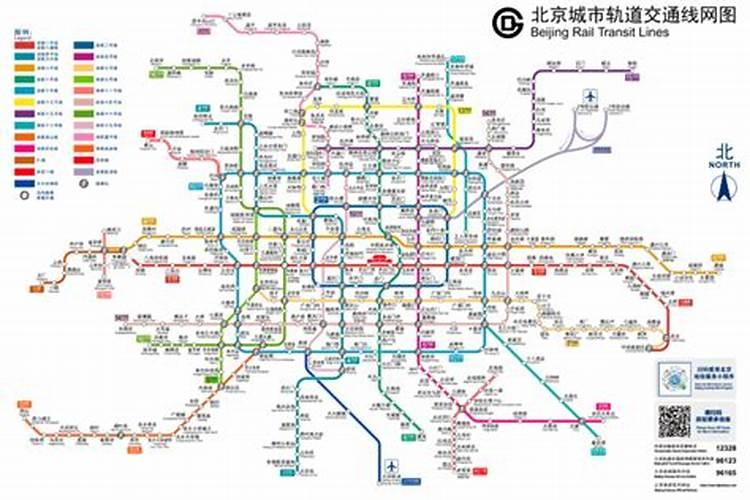 北京地铁做法事