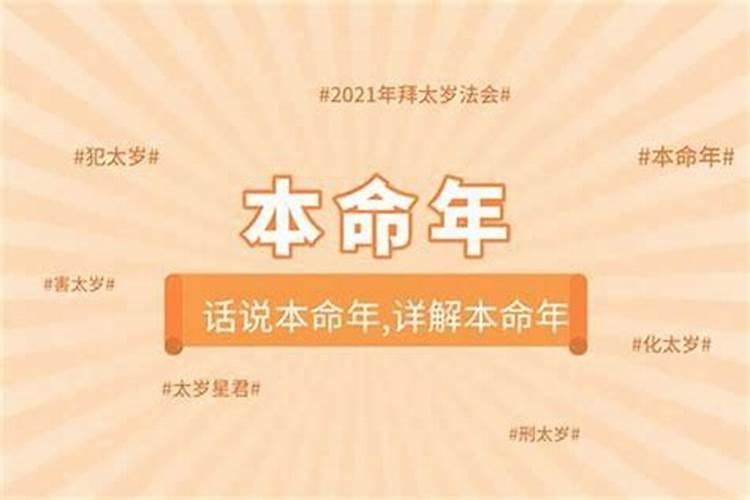 在本命年结婚好不好怎么算年龄？