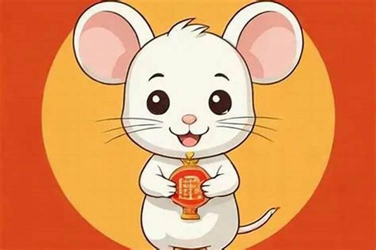 九六年属鼠的今年运势如何？