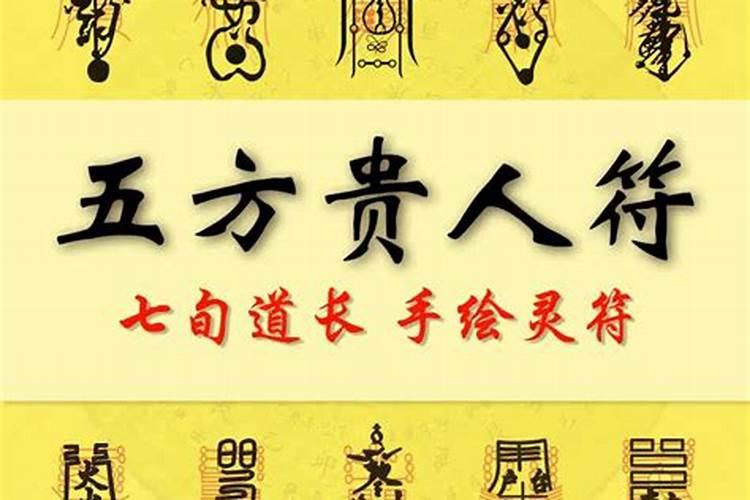 贵人运和招财运哪个好？