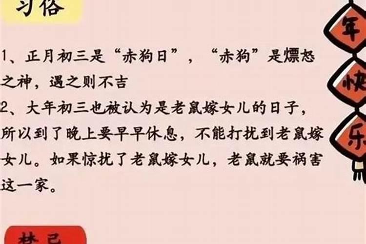 正月初一客厅禁忌