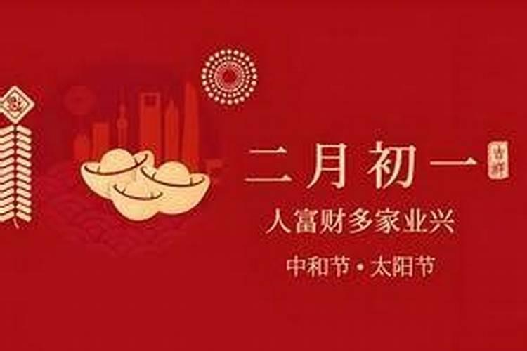 农历二月初一开财门可以吗？